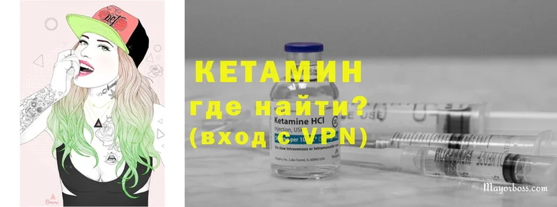 Кетамин ketamine  купить наркоту  Звенигово 